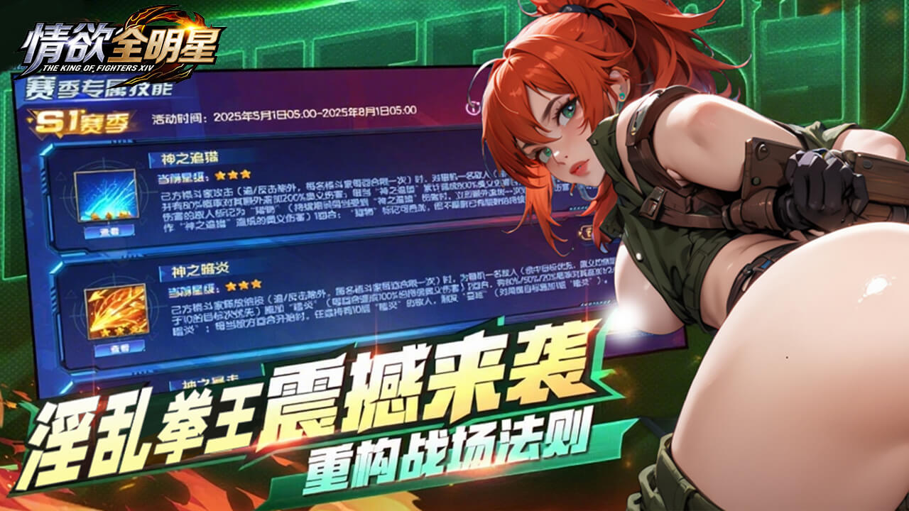 游戏截图